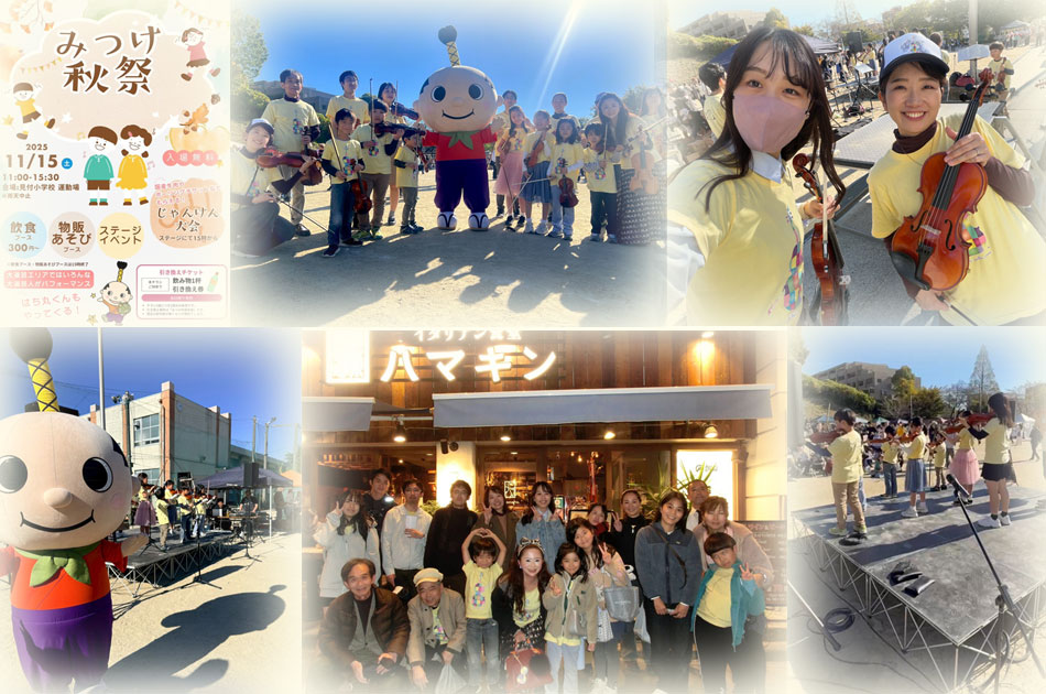 名古屋市千種区ヴァイオリン教室フェリーチェアルト