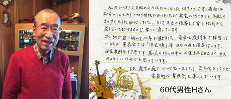 名古屋市千種区のバイオリン教室"フェリーチェアルト"
